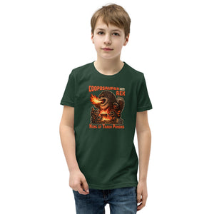 Cooposaurus Rex New King Youth Short Sleeve T-Shirt - Atomic Critter Clothing